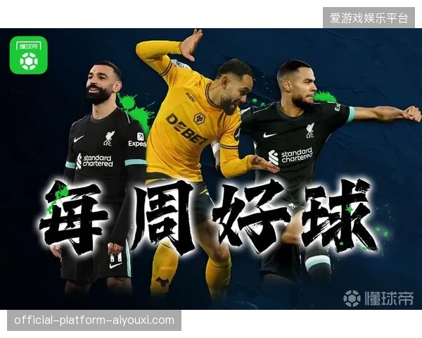 萨拉赫的“背身护球转身爆杆”——如何让球员在关键时刻“逆转”球队命运
